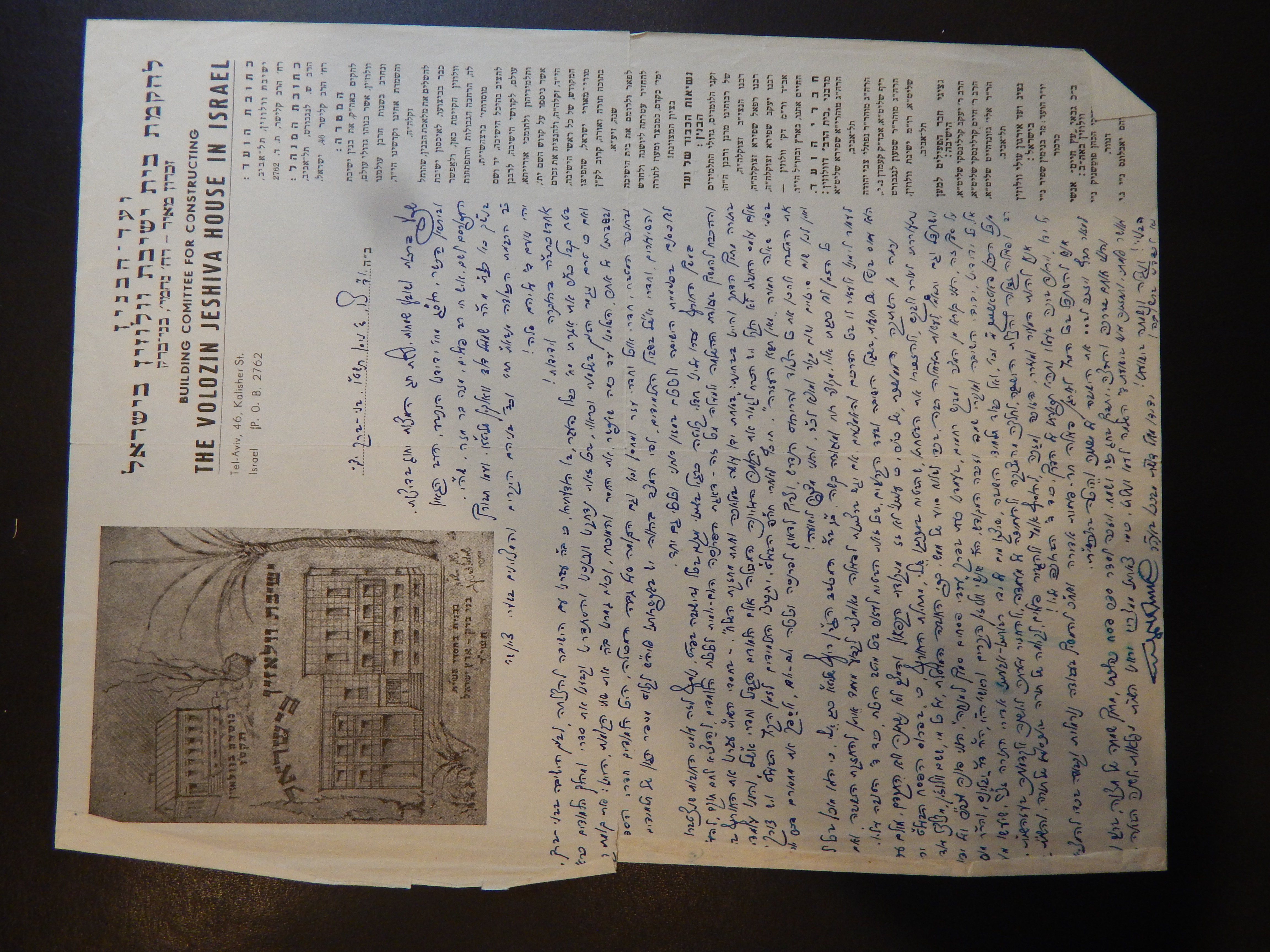 Rav Shmuel Dovid Walkin